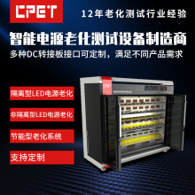 電子負載QC/PD老化架 開關電源恆壓測試 移動led驅動電源老化車