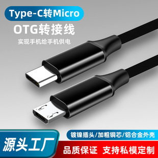 microDtype-c type-cDmicro ׿֙Cotg侀p