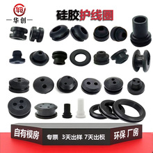雙面硅膠護線圈電箱電線護線套阻燃耐高溫過線套現貨卡扣防水圈