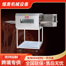 智能商用鏈式披薩爐履帶式熱風循環爐漢堡爐電熱/燃氣烤爐烤箱