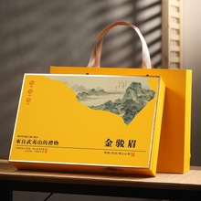 武夷山金駿眉茶葉特級正宗濃香型金俊眉紅茶禮盒裝中秋節送禮長輩