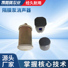 廠家供應 長期銷售 氣動隔膜泵消聲器 礦用氣動隔膜泵消音器配件