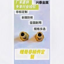 直供冷鐓異形件非標冷鐓異形連接件毛坯冷鐓對外加工機械冷鐓螺母