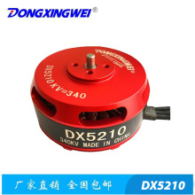 DX5210航模無刷電機 航模無刷馬達 無人機電機 植保機無刷電機