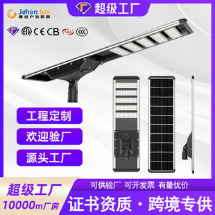 一體化太陽能路燈感應戶外專供模組新農村庭院大功率路燈廠家外貿