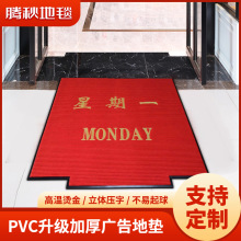 電梯地毯定制logo地墊大門口迎賓大面積腳墊進門酒店星期訂做轎廂