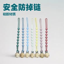 跨境嬰兒硅膠安撫奶嘴鏈櫸木夾防扣防掉多功能咬膠牙膠寶寶子批發