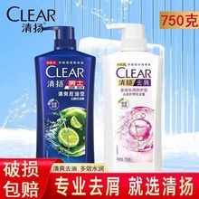 清揚洗發水750ml男女士清爽控油女士多效水潤洗發露家庭福利代發