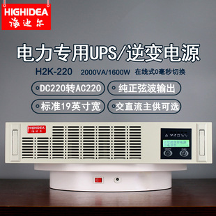 Ϡ׃2kvaֱ220VD220CʽDC׃AC׃H2K-220