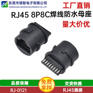 RJ45 8P8CAηˮĸ RJ45ʽAΰz^÷ˮWڲ