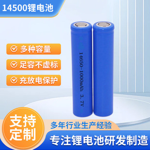 工廠供應電動牙刷電池 14500電池 鋰電池 800mah 充電手電筒電池