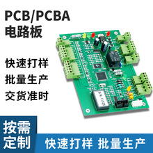 PCBA線路板抄板打樣smt貼片加工pcb方案控制面板單雙面電路板設計