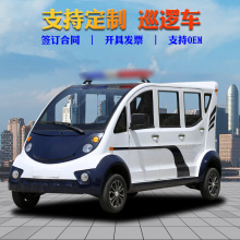 電動巡邏車校園景區物業治安5-8座電動巡邏車社區城管執勤巡邏車