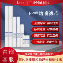 PP棉熔噴濾芯精密過濾器通用濾芯10寸20寸30寸40寸PP熔噴濾芯批發