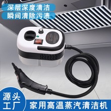 跨境110V高壓高溫蒸汽清洗機多功能蒸汽機家用殺菌消毒蒸汽清潔機