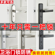 換鎖衛生間單舌門鎖洗手間廁所浴室鎖鎖具室內鋁合金門把手通用型