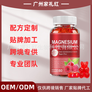 羳ʰVܛ60Magnesium GummiesSOEMVܛ