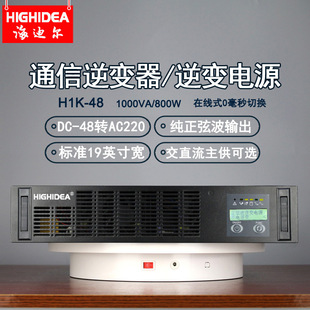 H1K-48Ϡ1kvaֱ-48VD220VҲͨ׃DC׃ACԴ