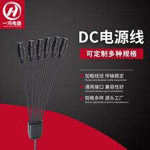 跨境專供一拖六三通三芯連接線電飯煲台式電腦梅花尾充電DC連接線