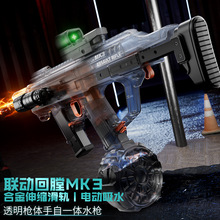 新款火舞MK3手自一體自動吸水電動水槍連發炫酷噴火燈光戶外玩具