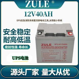 12ƿ40AHU늳ups늳lead acid batteryC늳