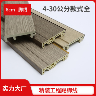 pvc竹木纖維平板踢腳線4-30cm 塑料地腳線 8公分木塑腳線工廠批發