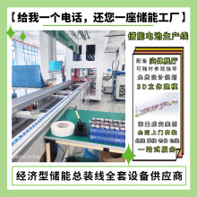 動力鋰電池組裝輸送線 植保機電池裝配線車間流水線自動化生產線