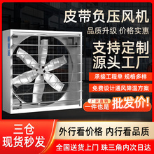 重錘式負壓風機加厚工業排風扇工廠房通風換氣扇畜牧養殖場排氣扇