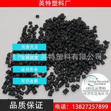 GRS塑料PP黑色衣架專用料消費后回收再生料TC交易證書EN15343認證