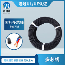 源頭線纜廠家  53RVV 家裝工程設備電纜 電源線 多芯線 批發