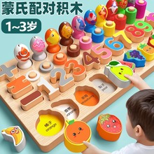 幼兒童積木拼圖玩具1到3歲男孩女孩寶寶蒙氏早教益智啟蒙木質拼圖