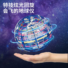 跨境爆款回旋球感應飛行球兒童玩具懸黑浮科技回旋飛球魔術球陀螺