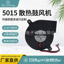 廠家批發5015 12V0.12A3000轉低轉速靜音鼓風機 香薰機用 醫療