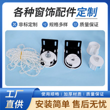 定制黑金剛卷簾配件循環拉珠控制器窗簾配件廣告軌道輔料升降支架