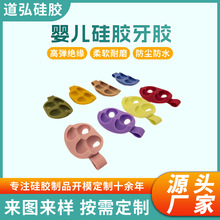 嬰兒硅膠牙膠手環出牙期磨牙安撫咬膠防哭鬧食品級可啃咬防吃手