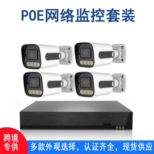 xmeyeTf4·POEOb4CH POE 5MP NVR Kit CCTV SecurityO