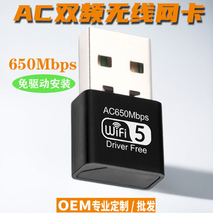 650MploWXusb2.4G&5GwifiհlF؛l