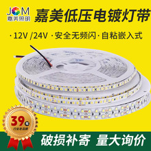 燈帶led條自粘led燈條低壓24v/12v客廳吊頂硅膠燈嵌入式線型燈