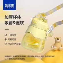 哈爾斯大肚塑料水杯女孩學生兒童容量家居辦公戶外太空壺子23新品