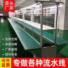 電子工廠車間流水線輸送帶防靜電工作台組裝裝配拉線自動化生產線