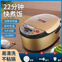 先科5L電飯煲大容量智能家用電飯鍋多功能定時預約煮飯鍋禮品批發