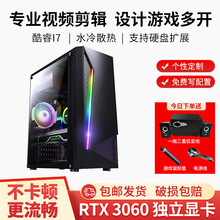 包郵酷睿i5四核i7企業辦公台式機組裝機台式電腦主機電競整機全套