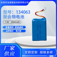 電池組2000毫安大功率聚合物鋰電池 7.4V 戶外發熱產品智能家居