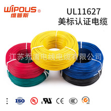 廠家供應儲能電線UL美標認證電纜11627耐溫105度2000伏新能源電線