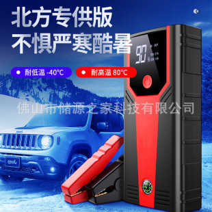 汽車應急啟動電源12V手機充電寶救援虧電搭電寶定制LOGO高功率