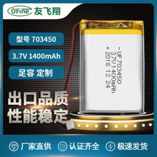 UFX703450 3.7v 1300mAh݃xGPSλ늳