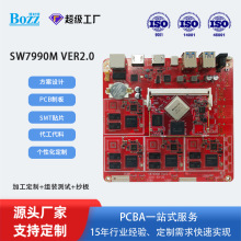 SW7990M可編程控制模塊pcb電路板廣告機物聯網設備PCBA方案板