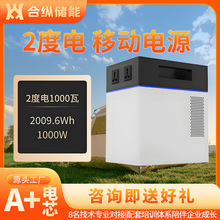 戶外移動電源220V露營房車2度電1000W辦公野營大功率儲能