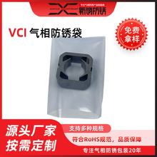 vci氣相防銹袋生產廠家平口袋自封袋防銹袋江蘇源頭廠家