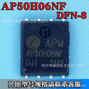 AP50H06NF DFN-85*6ЧMOS 2Nϵ 60V 50A